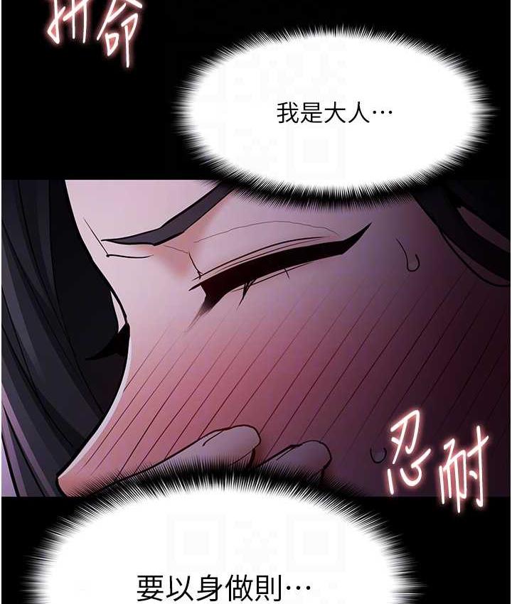 痴汉成瘾第77話-被摳到洩洪的正義主播