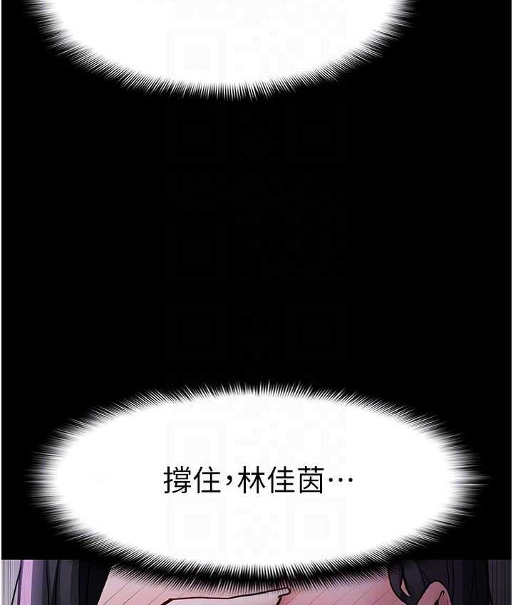 痴汉成瘾第77話-被摳到洩洪的正義主播
