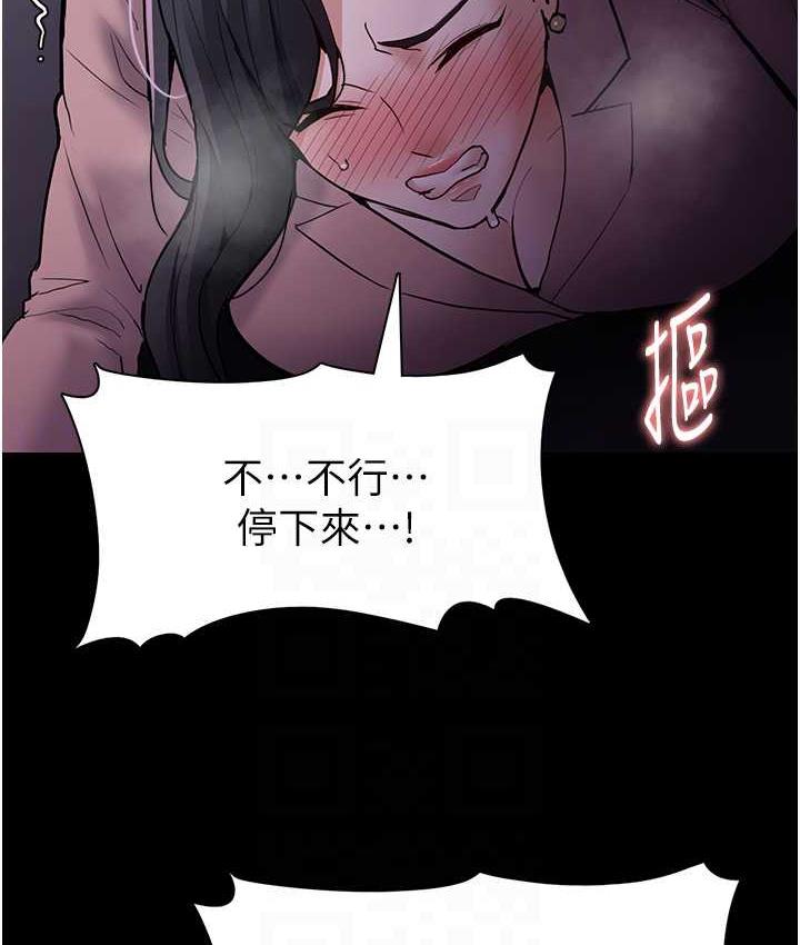 痴汉成瘾第77話-被摳到洩洪的正義主播