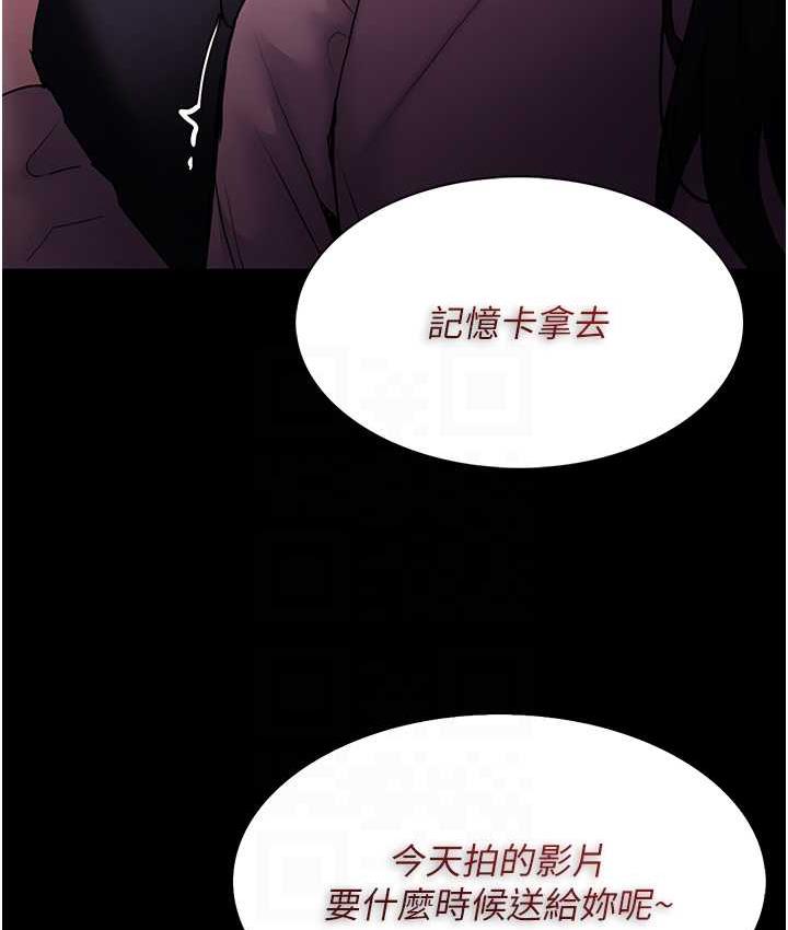 痴汉成瘾第77話-被摳到洩洪的正義主播