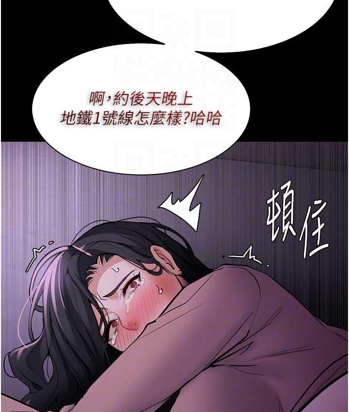 痴汉成瘾第77話-被摳到洩洪的正義主播