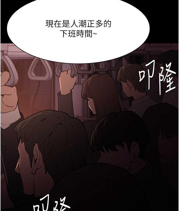 痴汉成瘾第77話-被摳到洩洪的正義主播