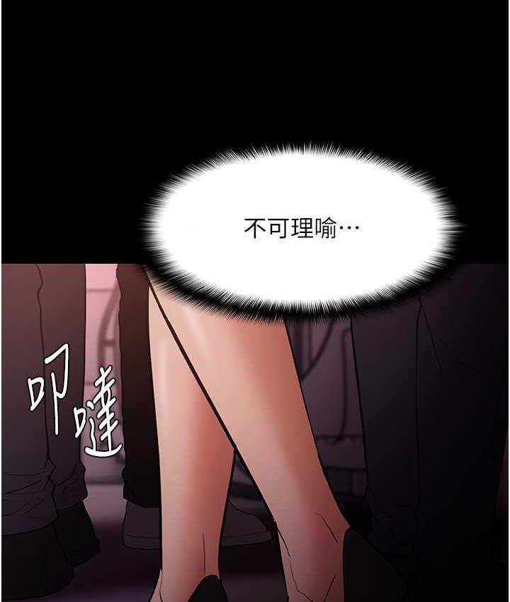 痴汉成瘾第77話-被摳到洩洪的正義主播