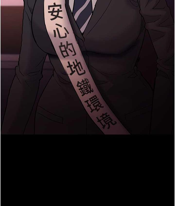 痴汉成瘾第77話-被摳到洩洪的正義主播