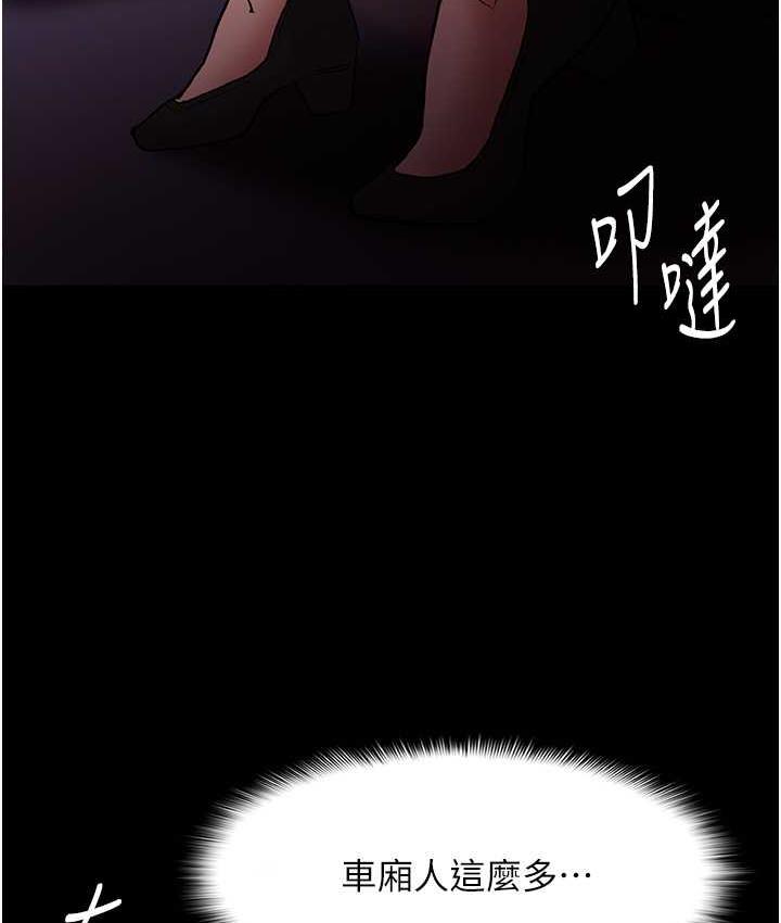 痴汉成瘾第77話-被摳到洩洪的正義主播