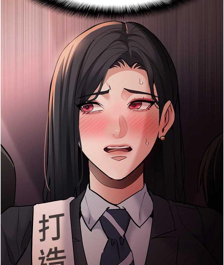 痴汉成瘾第77話-被摳到洩洪的正義主播