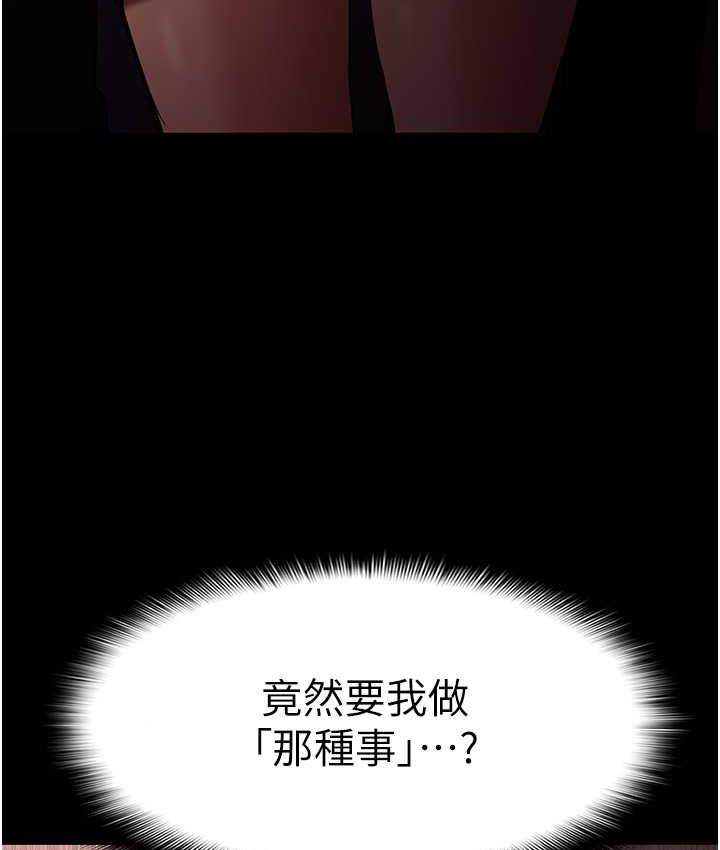 痴汉成瘾第77話-被摳到洩洪的正義主播