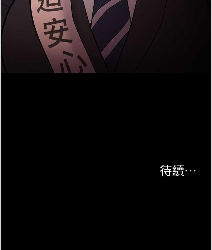 痴汉成瘾第77話-被摳到洩洪的正義主播