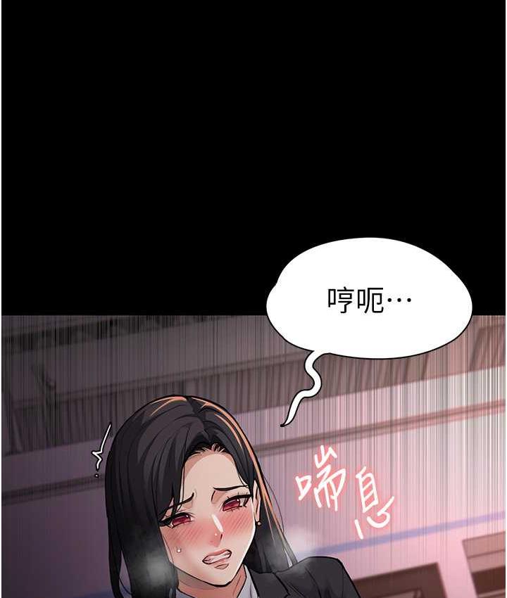 痴汉成瘾第78話-男人的屁股摸起來爽嗎?