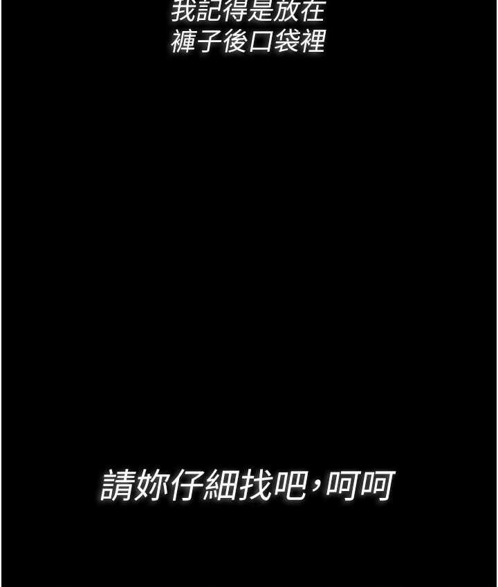痴汉成瘾第78話-男人的屁股摸起來爽嗎?
