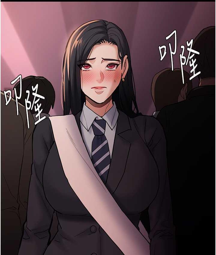 痴汉成瘾第78話-男人的屁股摸起來爽嗎?