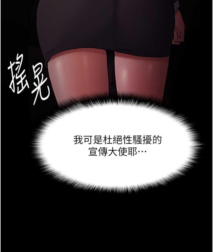 痴汉成瘾第78話-男人的屁股摸起來爽嗎?