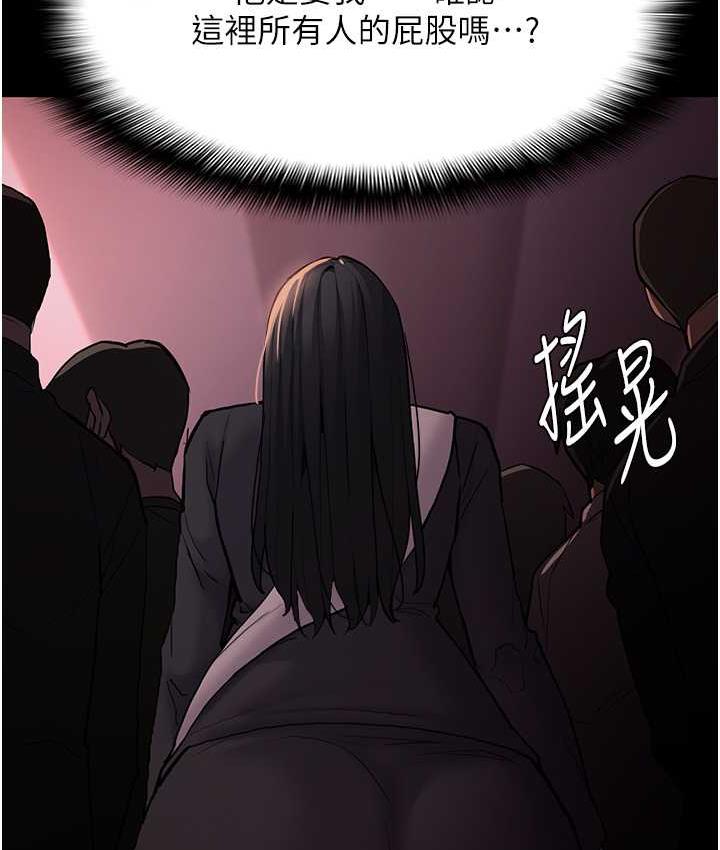 痴汉成瘾第78話-男人的屁股摸起來爽嗎?