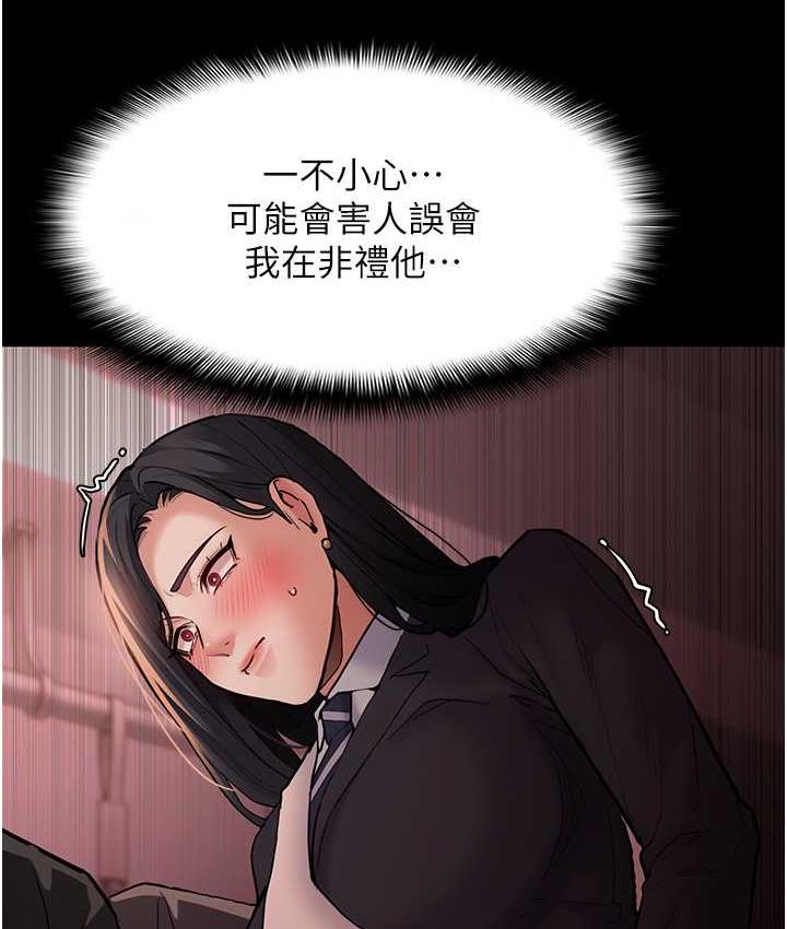 痴汉成瘾第78話-男人的屁股摸起來爽嗎?