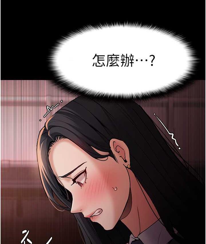 痴汉成瘾第78話-男人的屁股摸起來爽嗎?