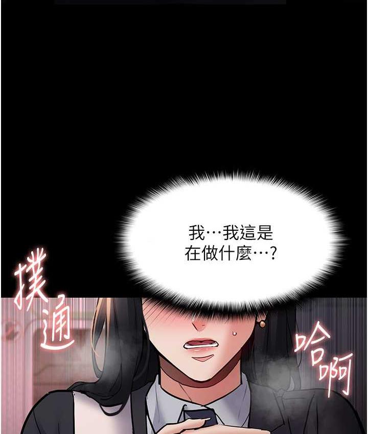 痴汉成瘾第78話-男人的屁股摸起來爽嗎?