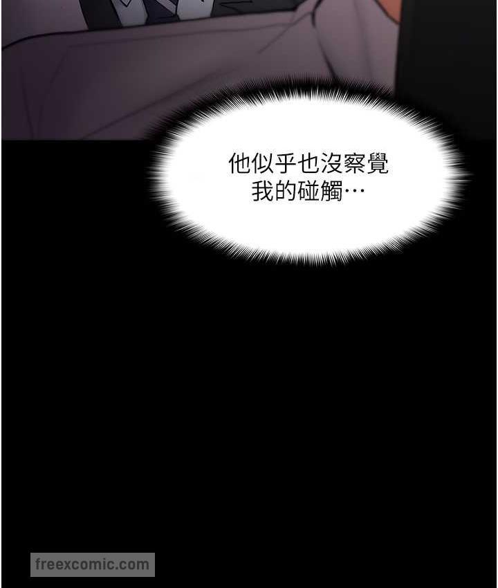 痴汉成瘾第78話-男人的屁股摸起來爽嗎?