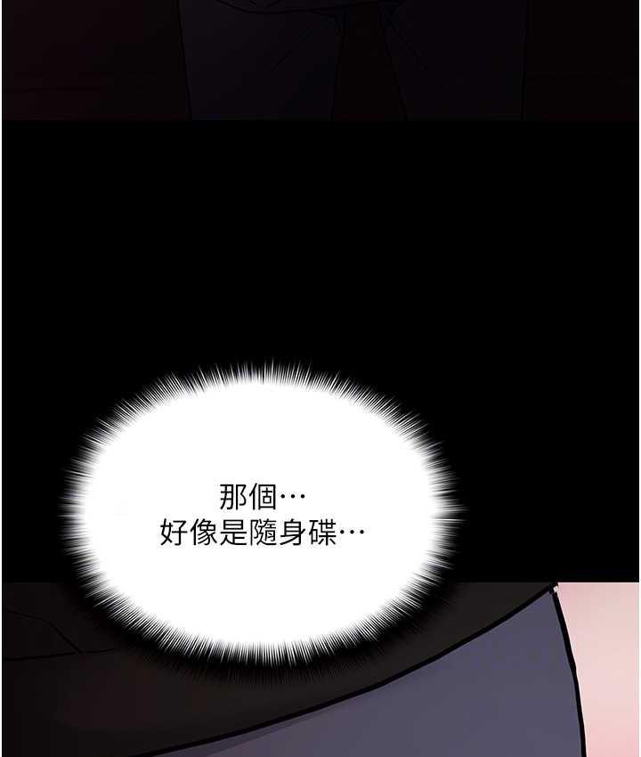 痴汉成瘾第78話-男人的屁股摸起來爽嗎?