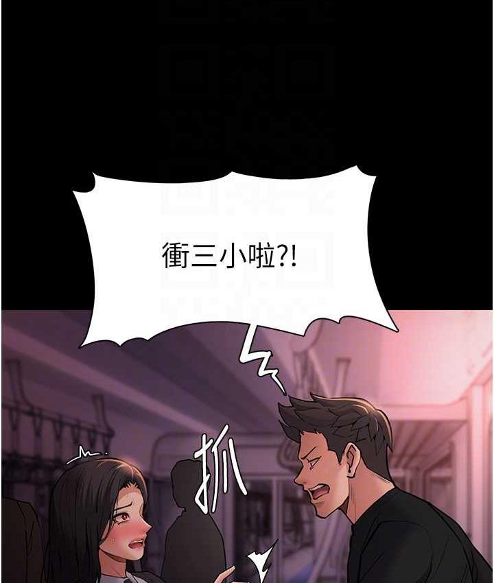 痴汉成瘾第78話-男人的屁股摸起來爽嗎?