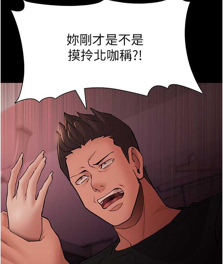 痴汉成瘾第78話-男人的屁股摸起來爽嗎?