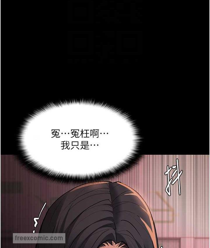 痴汉成瘾第78話-男人的屁股摸起來爽嗎?