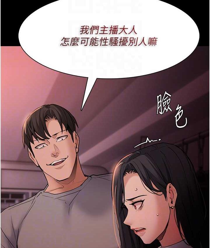 痴汉成瘾第78話-男人的屁股摸起來爽嗎?