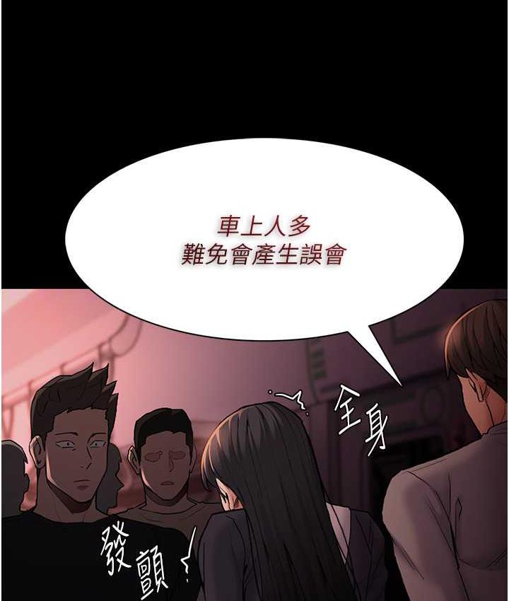 痴汉成瘾第78話-男人的屁股摸起來爽嗎?