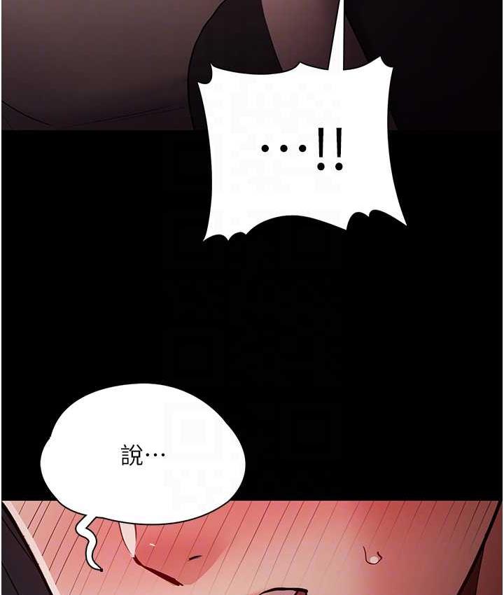 痴汉成瘾第78話-男人的屁股摸起來爽嗎?