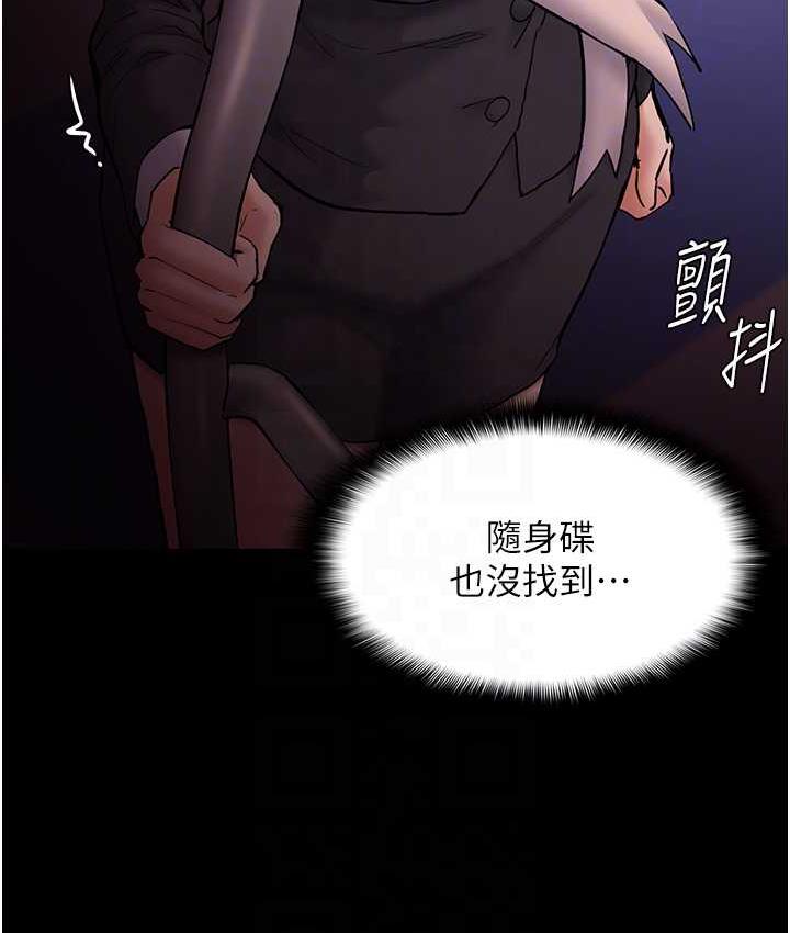 痴汉成瘾第78話-男人的屁股摸起來爽嗎?