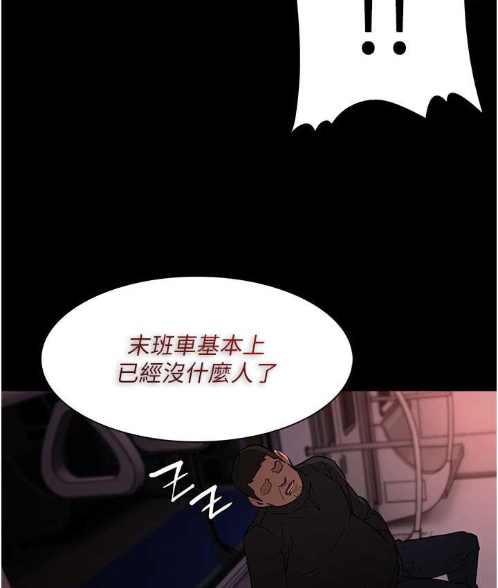 痴汉成瘾第78話-男人的屁股摸起來爽嗎?