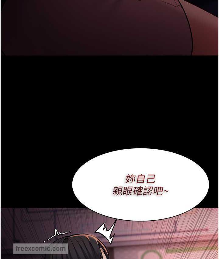 痴汉成瘾第78話-男人的屁股摸起來爽嗎?
