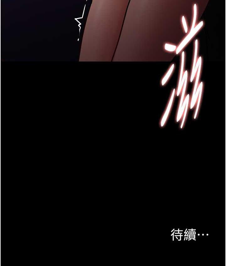 痴汉成瘾第78話-男人的屁股摸起來爽嗎?