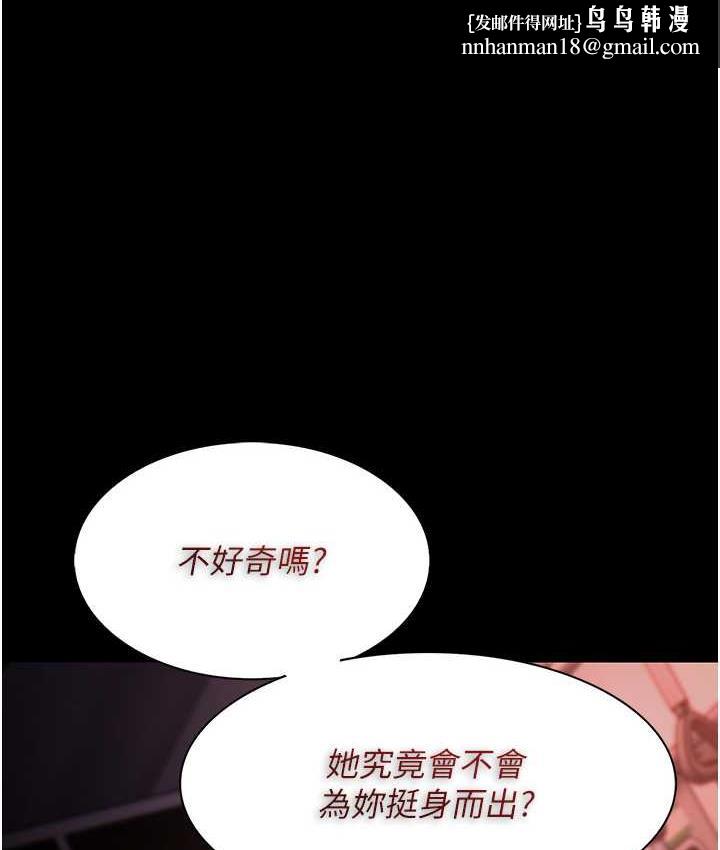 痴汉成瘾第79話-放棄掙扎比較輕鬆哦