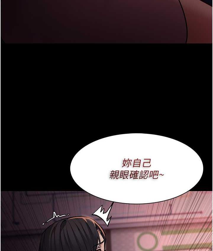 痴汉成瘾第79話-放棄掙扎比較輕鬆哦