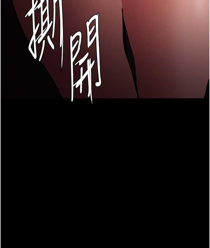 痴汉成瘾第79話-放棄掙扎比較輕鬆哦