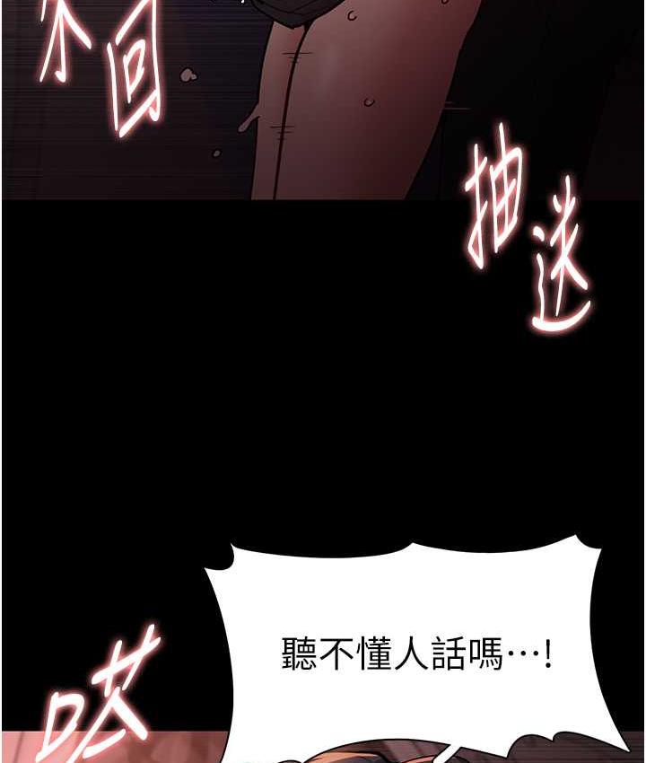 痴汉成瘾第79話-放棄掙扎比較輕鬆哦