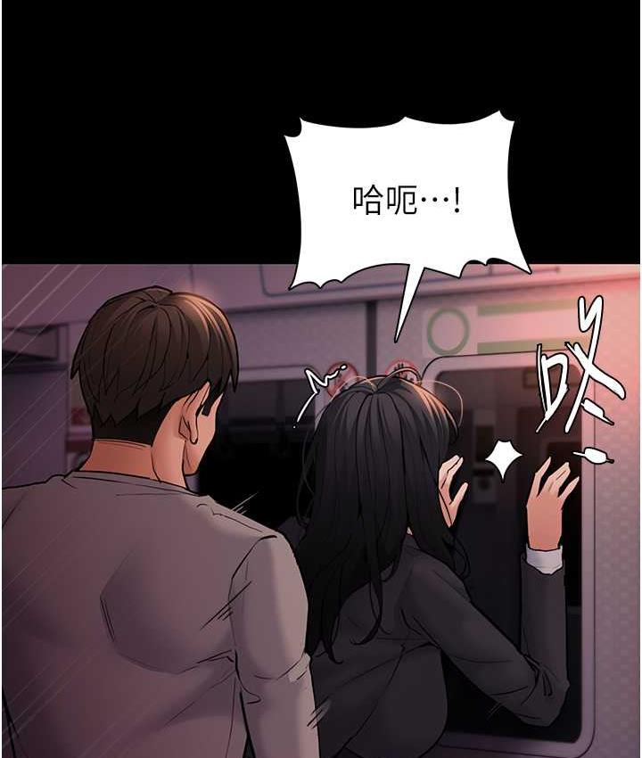 痴汉成瘾第79話-放棄掙扎比較輕鬆哦