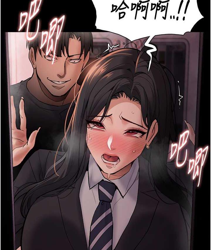 痴汉成瘾第79話-放棄掙扎比較輕鬆哦