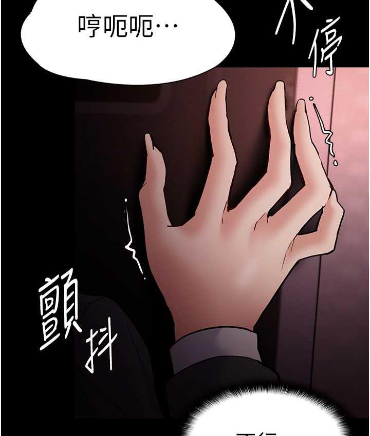 痴汉成瘾第79話-放棄掙扎比較輕鬆哦