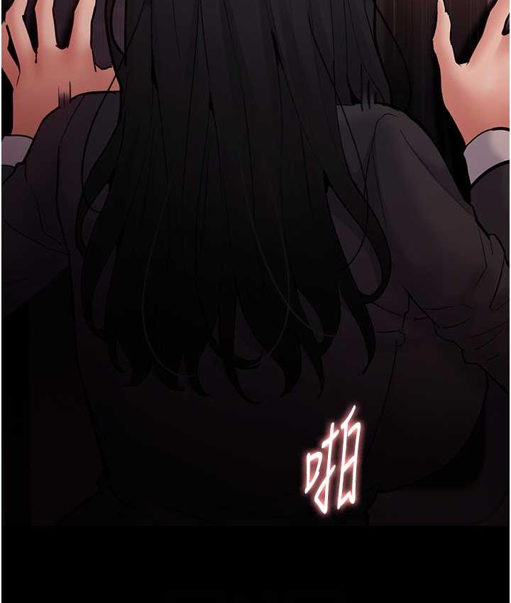 痴汉成瘾第79話-放棄掙扎比較輕鬆哦