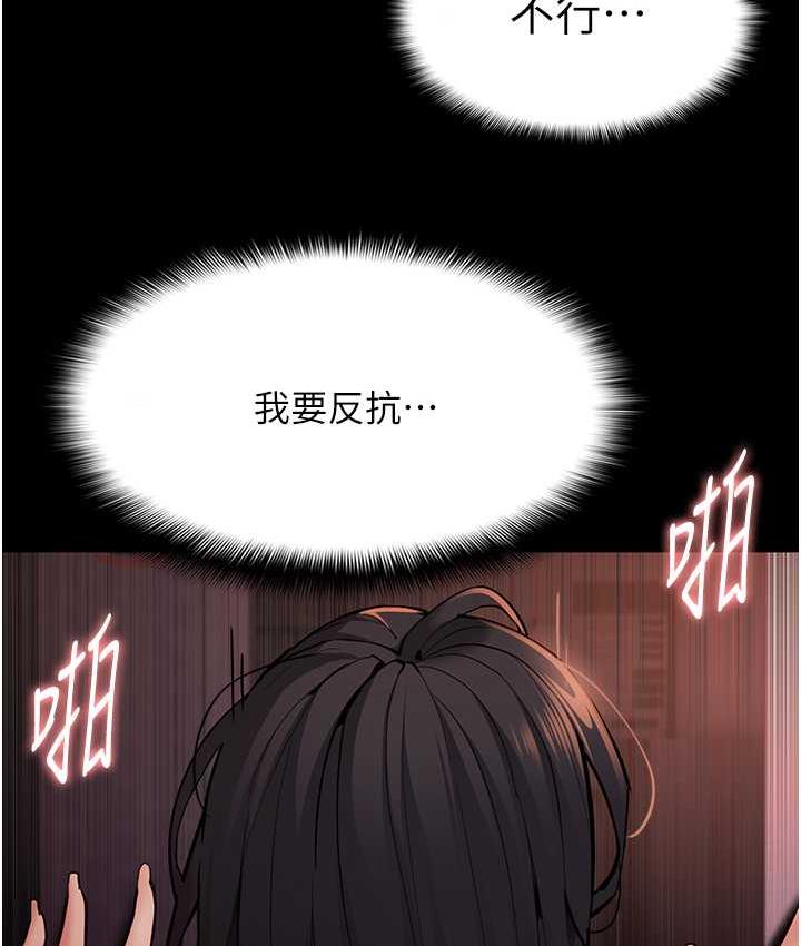 痴汉成瘾第79話-放棄掙扎比較輕鬆哦