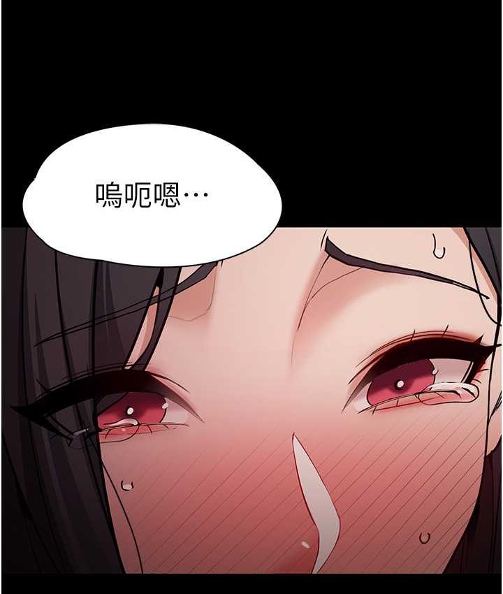 痴汉成瘾第79話-放棄掙扎比較輕鬆哦