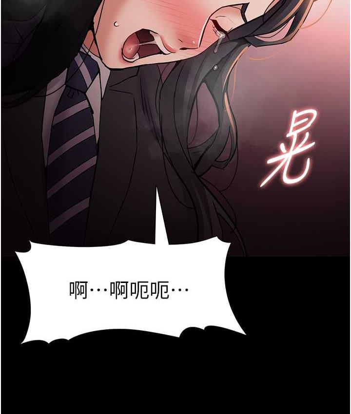 痴汉成瘾第79話-放棄掙扎比較輕鬆哦