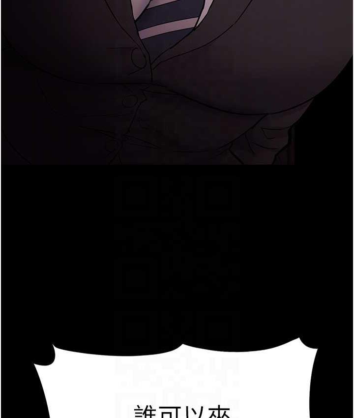 痴汉成瘾第79話-放棄掙扎比較輕鬆哦