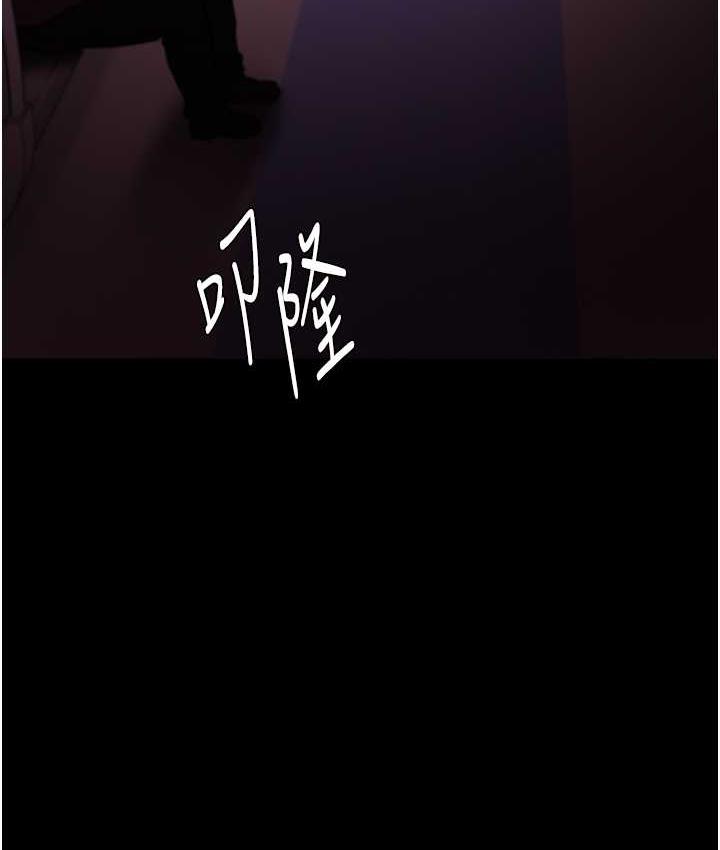 痴汉成瘾第79話-放棄掙扎比較輕鬆哦