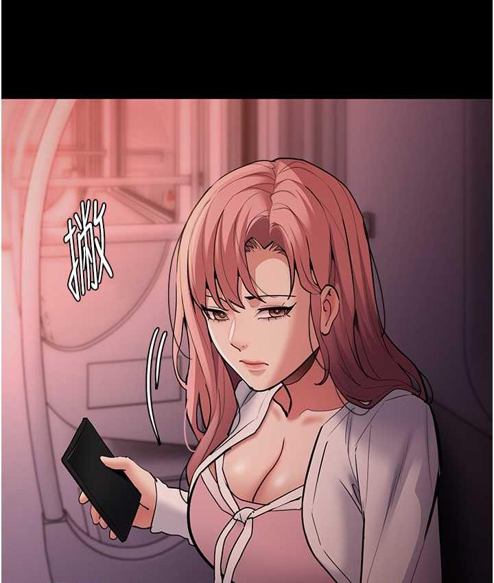 痴汉成瘾第79話-放棄掙扎比較輕鬆哦