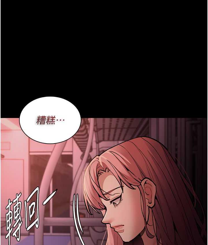 痴汉成瘾第79話-放棄掙扎比較輕鬆哦