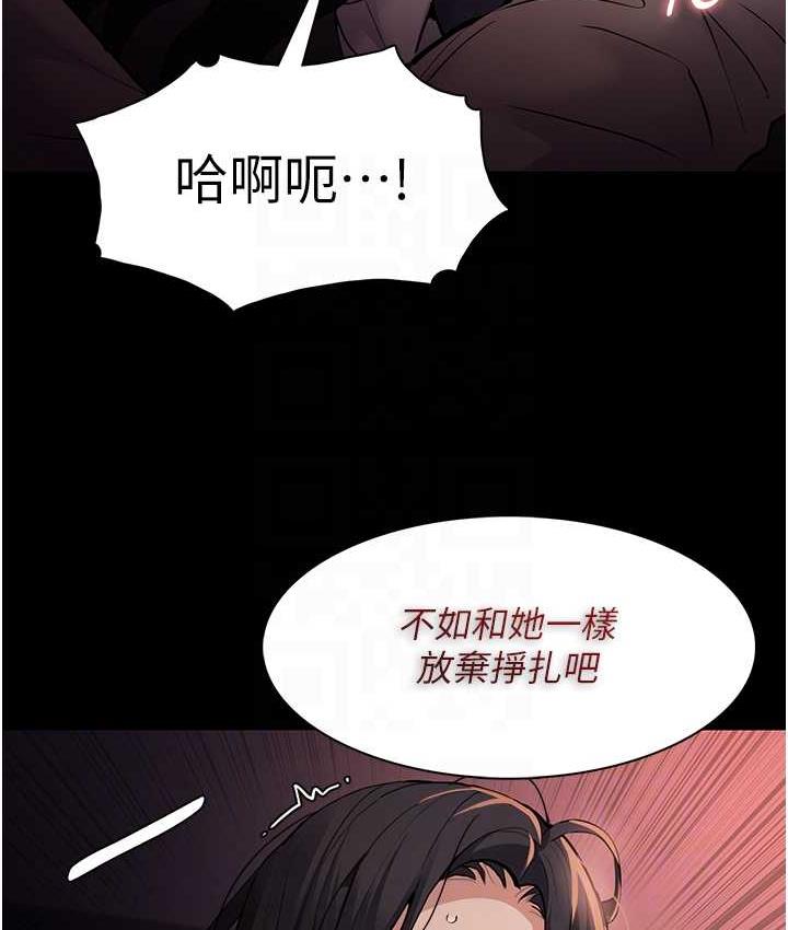 痴汉成瘾第79話-放棄掙扎比較輕鬆哦