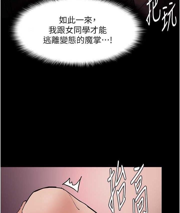 痴汉成瘾第79話-放棄掙扎比較輕鬆哦