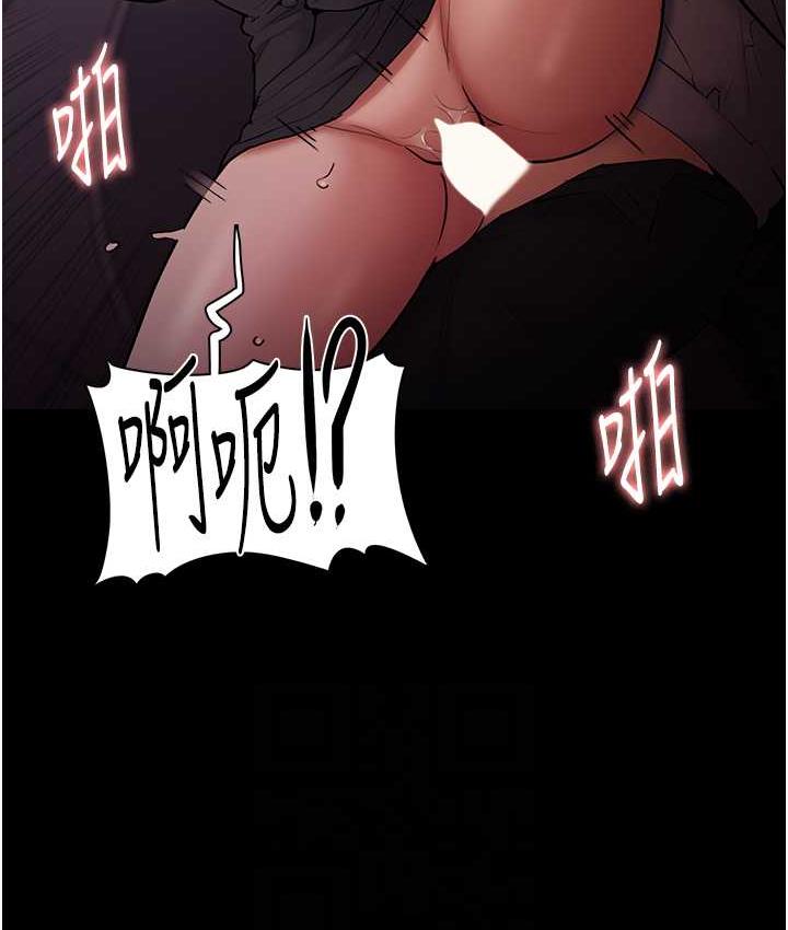 痴汉成瘾第79話-放棄掙扎比較輕鬆哦